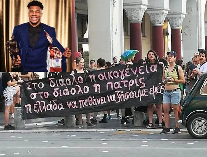 Με τον Γιάννη, με την Άννα και τ΄άλλα παιδιά θα νικήσουμε την θεωρία του «φάγωμεν, πίωμεν, αὔριον γαρ ἀπονθήσκομεν»